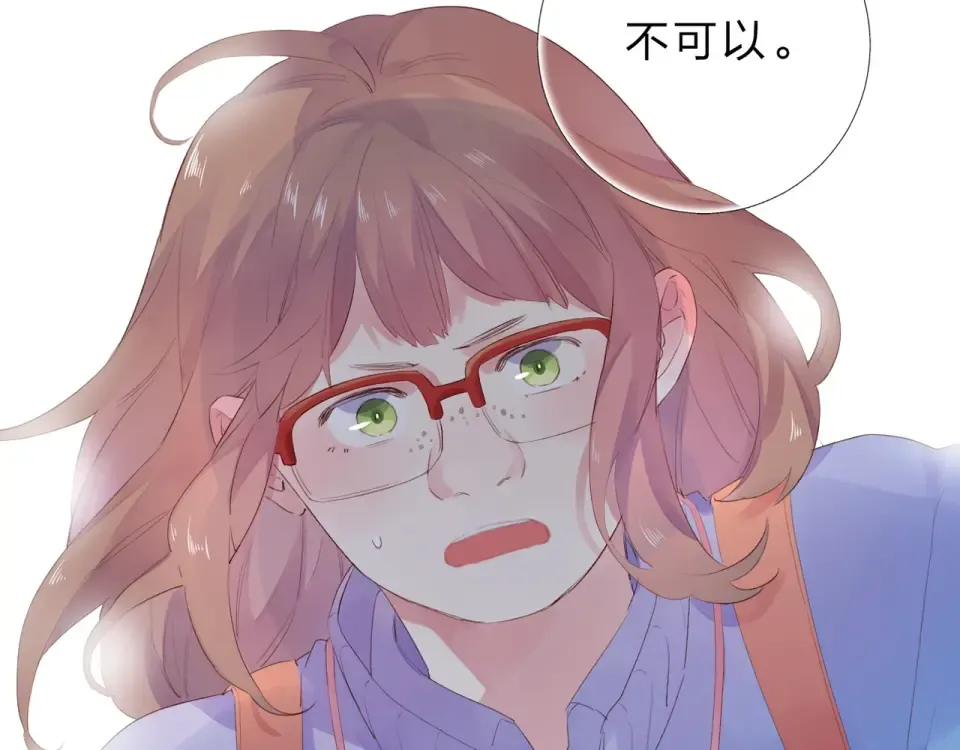番外 你喝我的水 第98页
