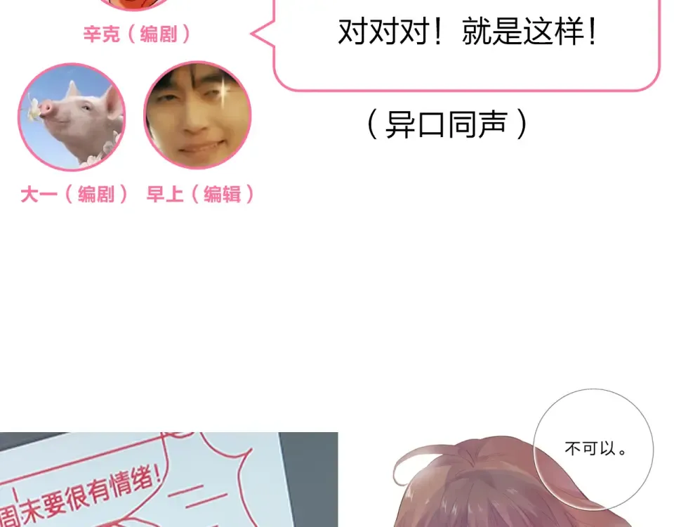番外 你喝我的水 第100页