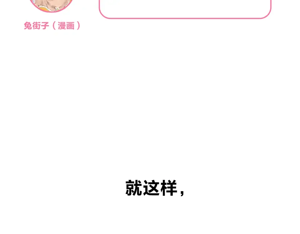番外 你喝我的水 第102页
