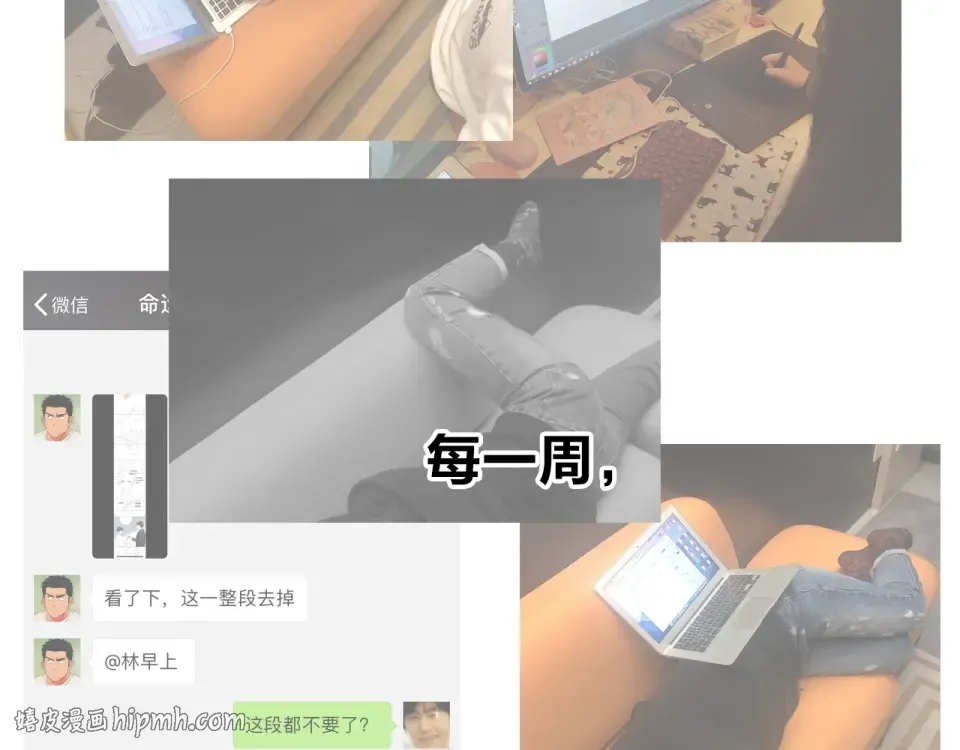 番外 你喝我的水 第104页