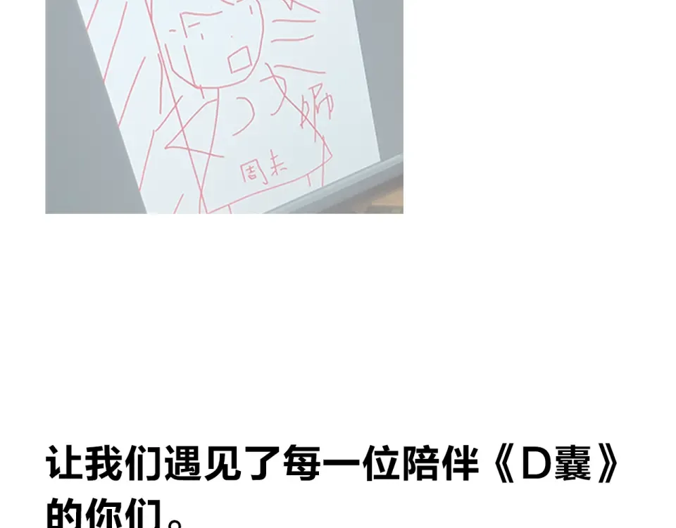 番外 你喝我的水 第106页