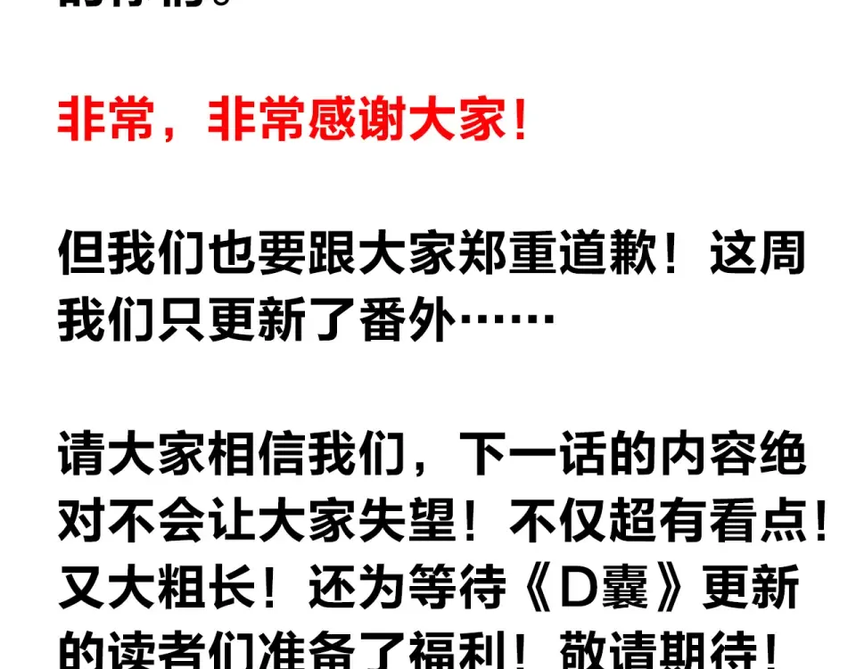 番外 你喝我的水 第107页