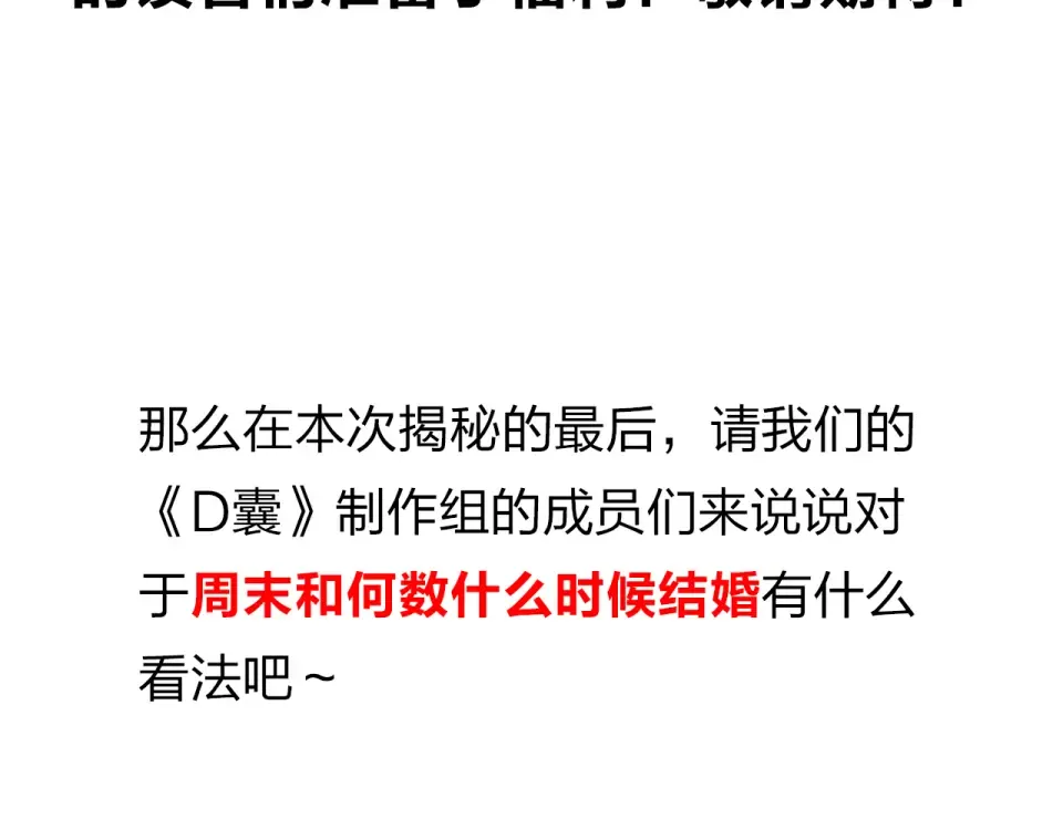 番外 你喝我的水 第108页
