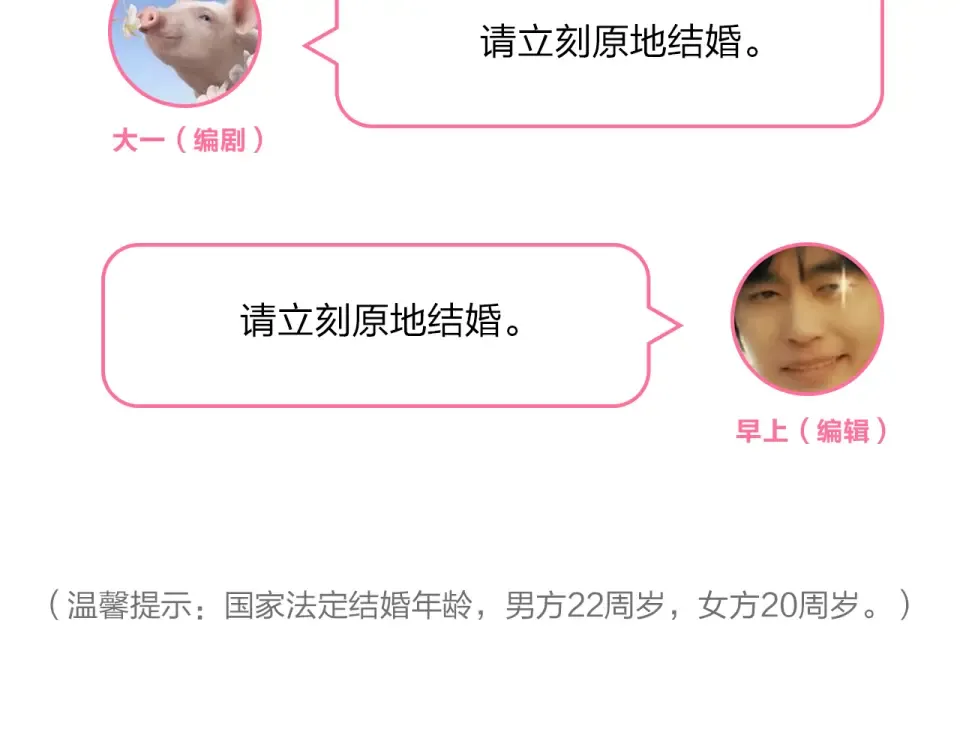 番外 你喝我的水 第110页