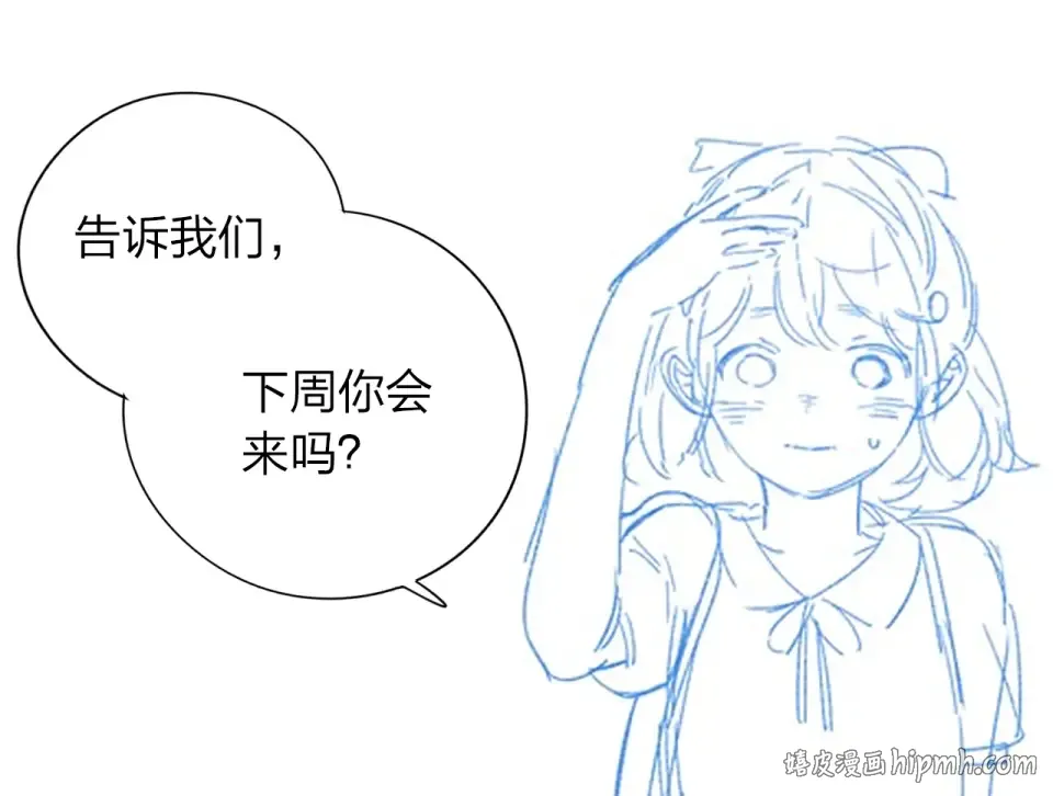 番外 你喝我的水 第111页