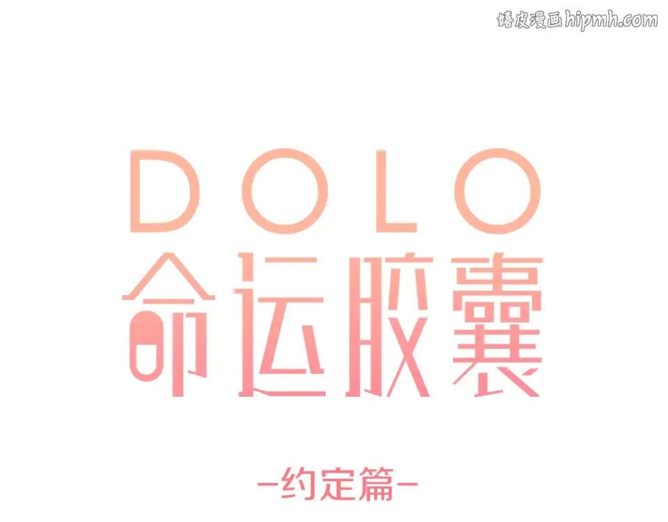 第41话 约定 第1页