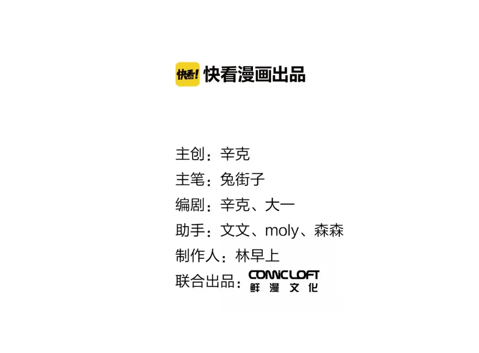 第41话 约定 第2页