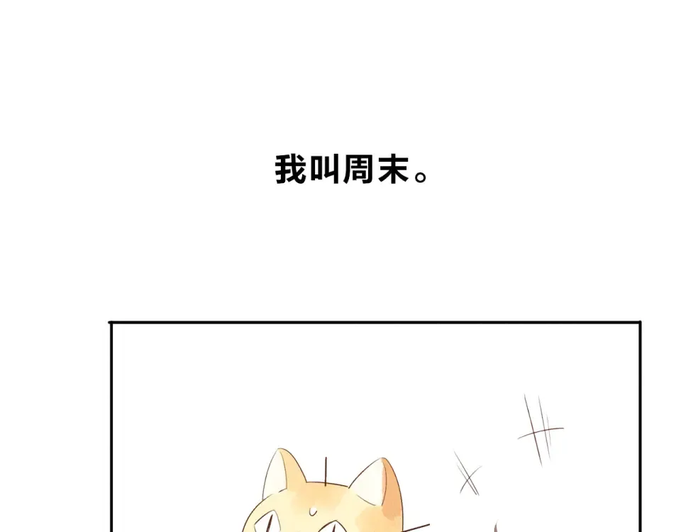 第41话 约定 第3页