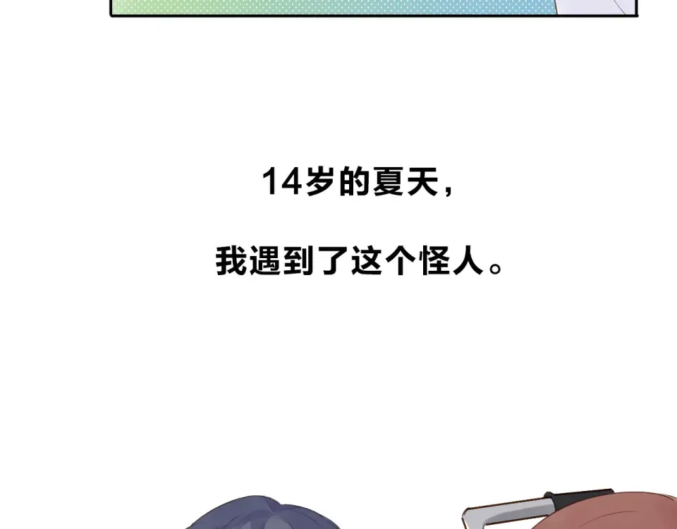 第41话 约定 第5页