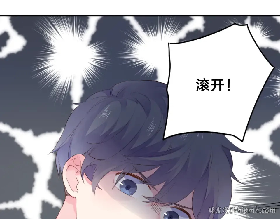 第41话 约定 第8页