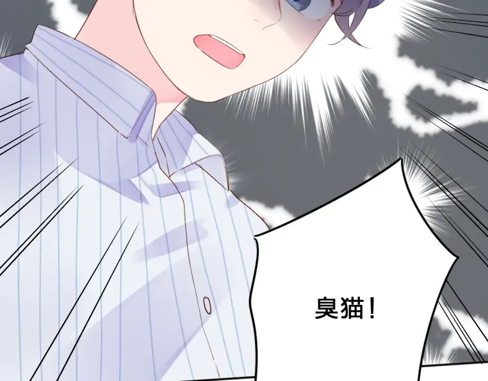 第41话 约定 第9页