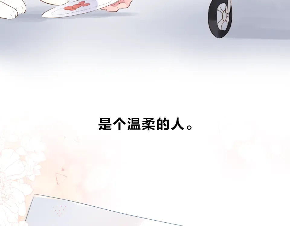 第41话 约定 第13页