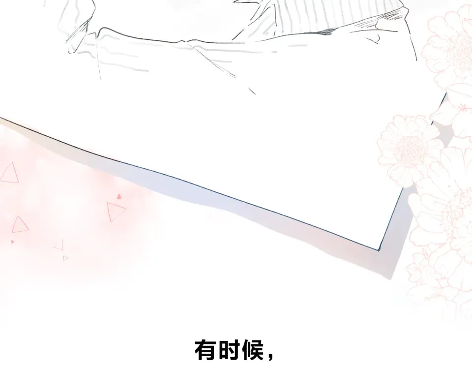 第41话 约定 第15页