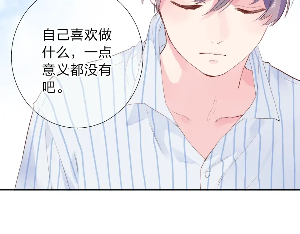 第41话 约定 第17页
