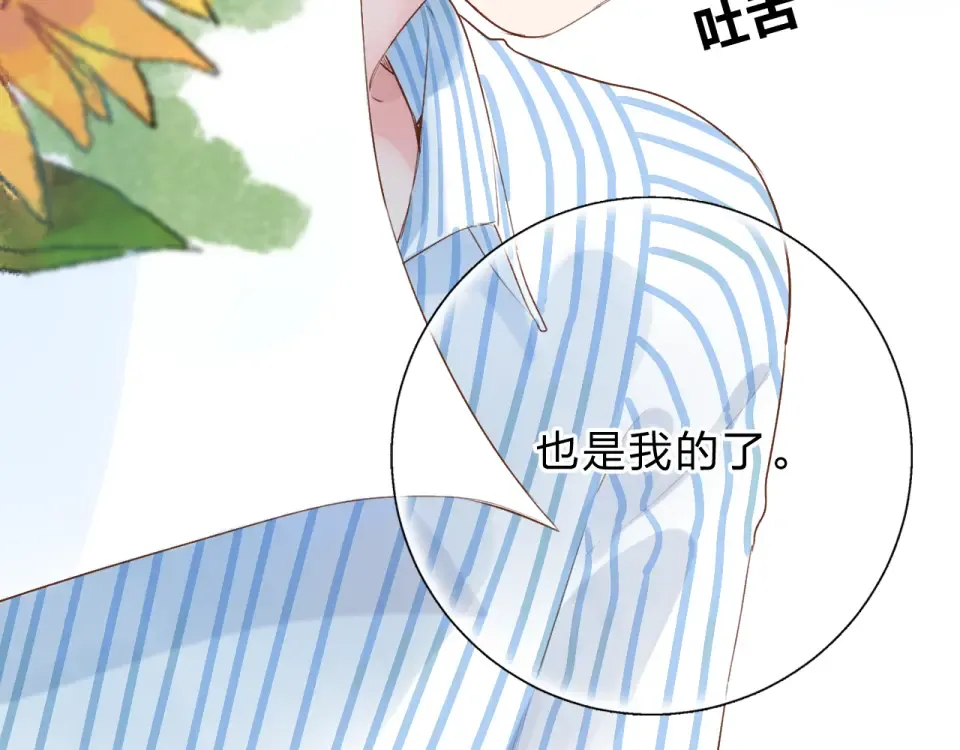 第41话 约定 第20页