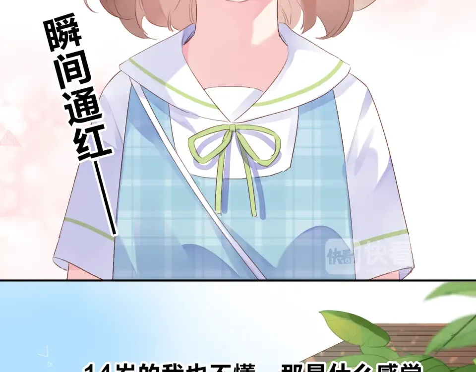 第41话 约定 第26页