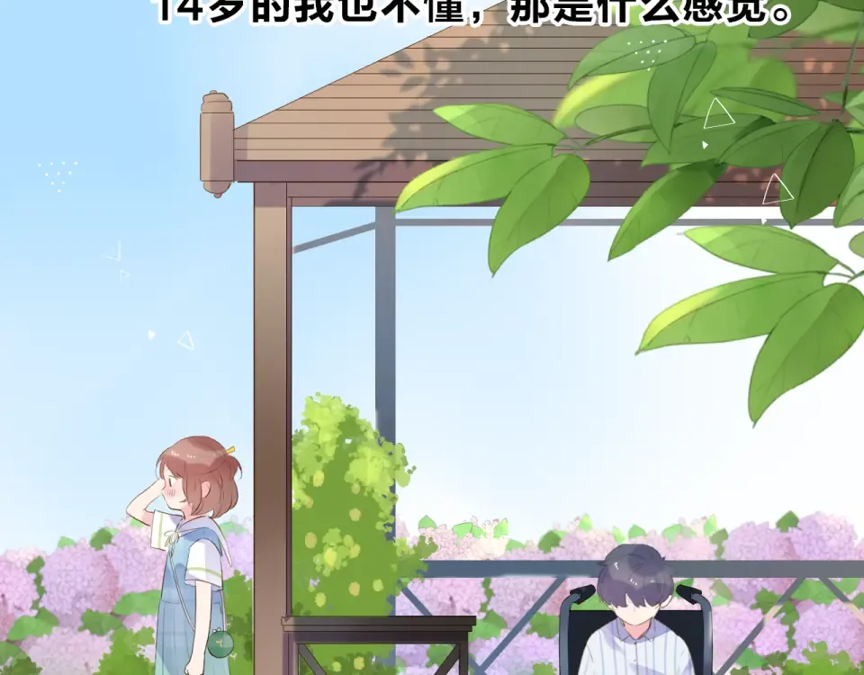 第41话 约定 第27页