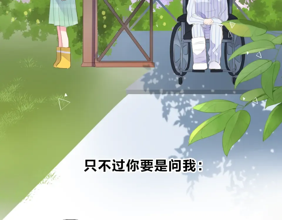 第41话 约定 第28页