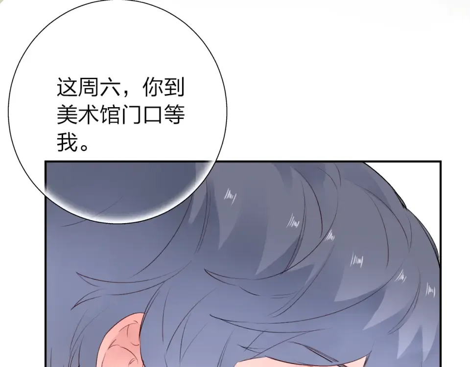 第41话 约定 第29页