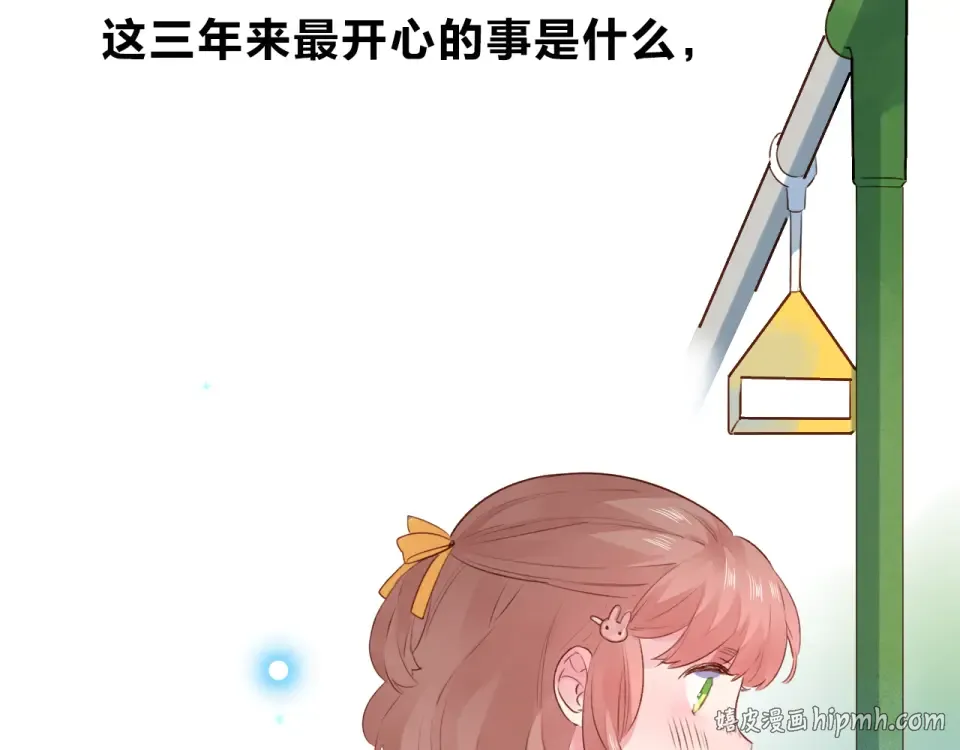 第41话 约定 第32页