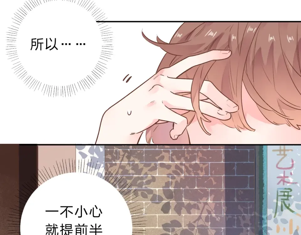 第41话 约定 第38页