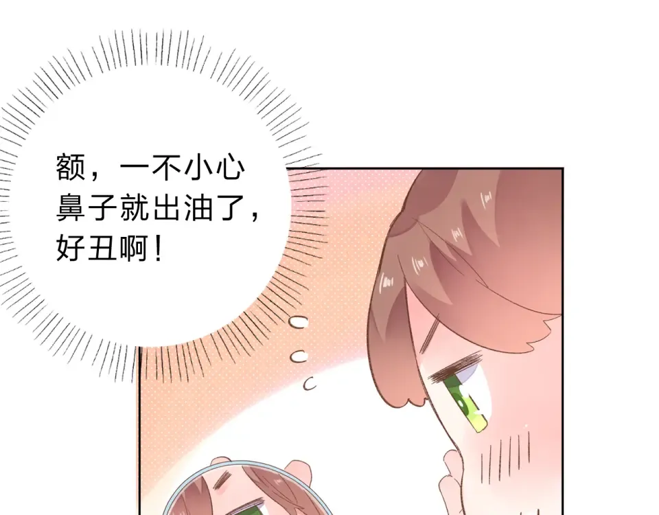第41话 约定 第42页
