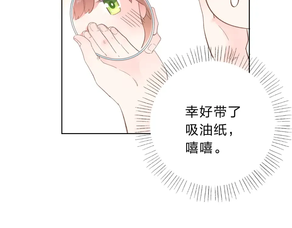 第41话 约定 第43页