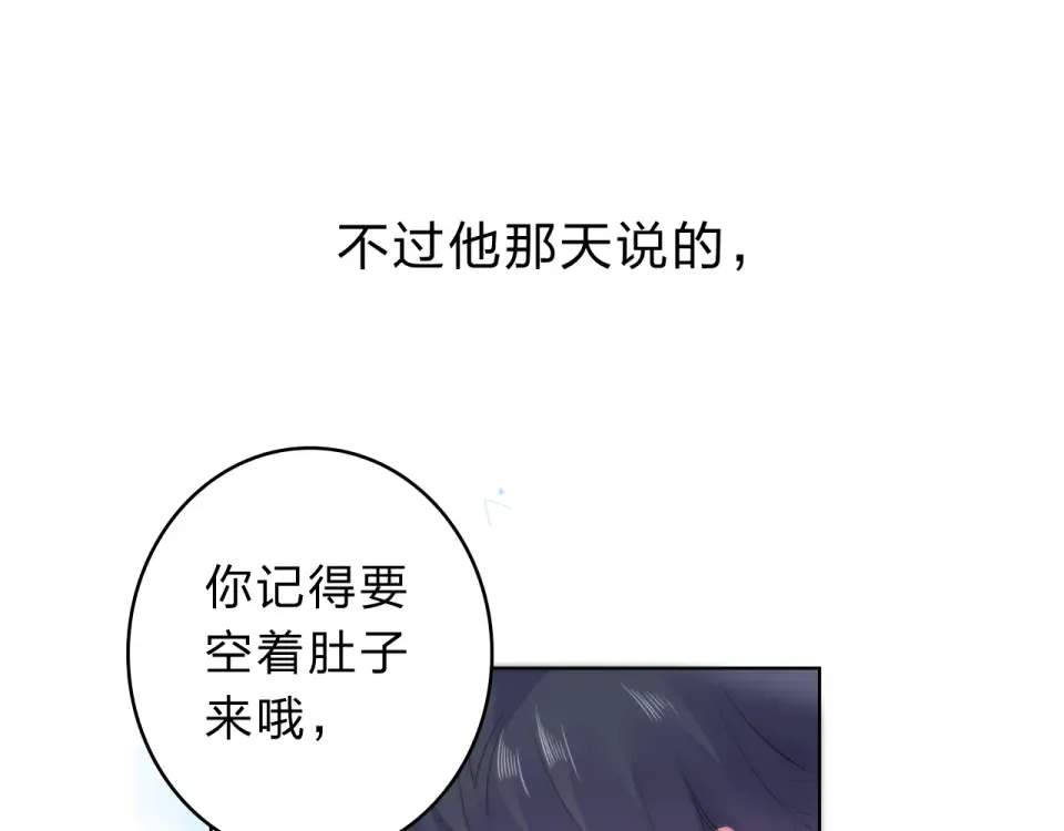 第41话 约定 第46页
