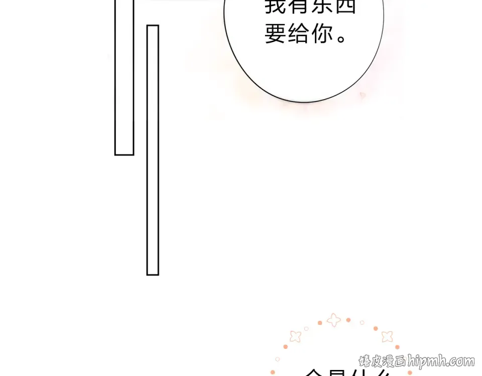 第41话 约定 第48页