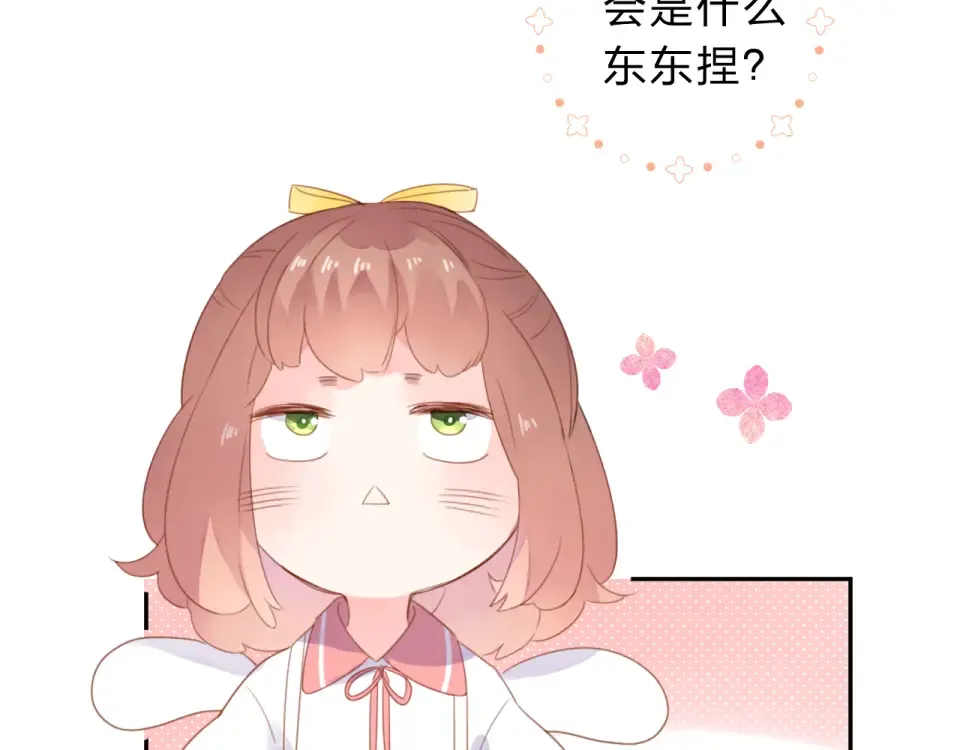 第41话 约定 第49页