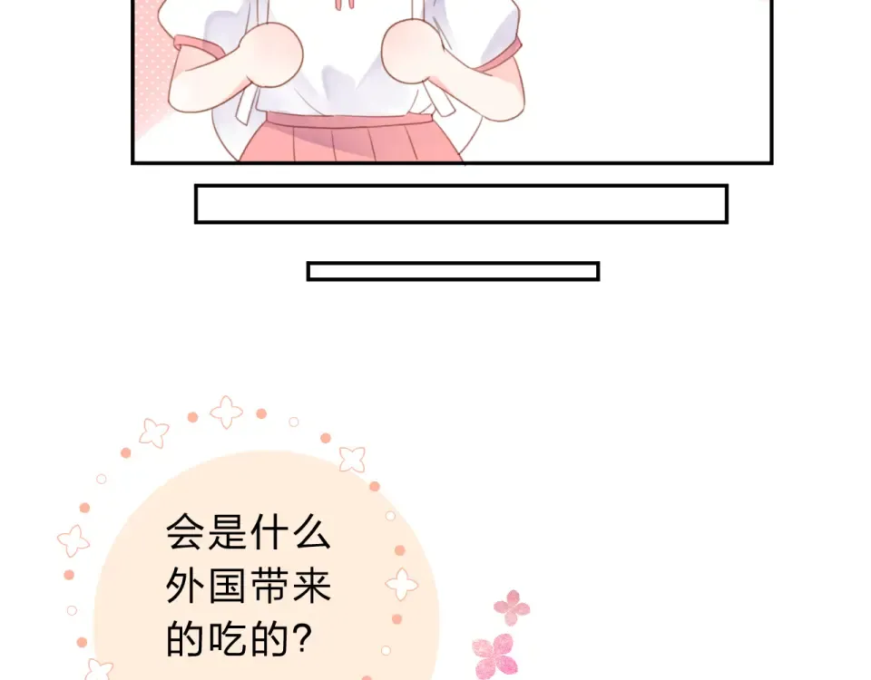 第41话 约定 第50页