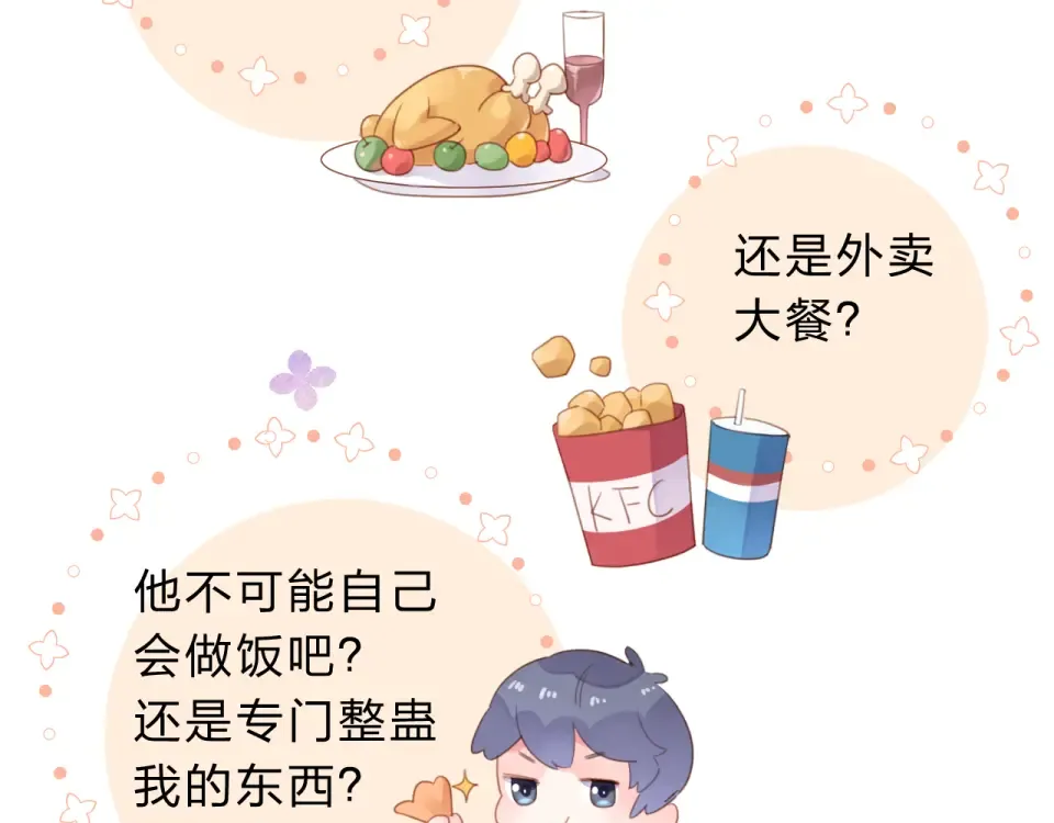 第41话 约定 第51页
