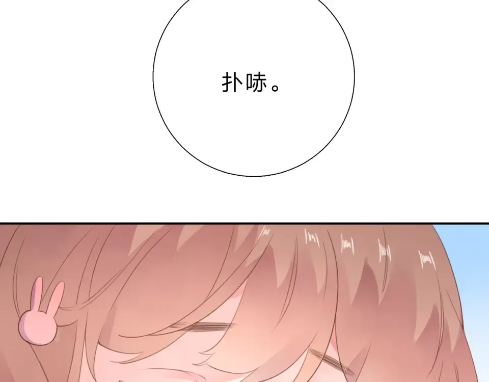 第41话 约定 第53页