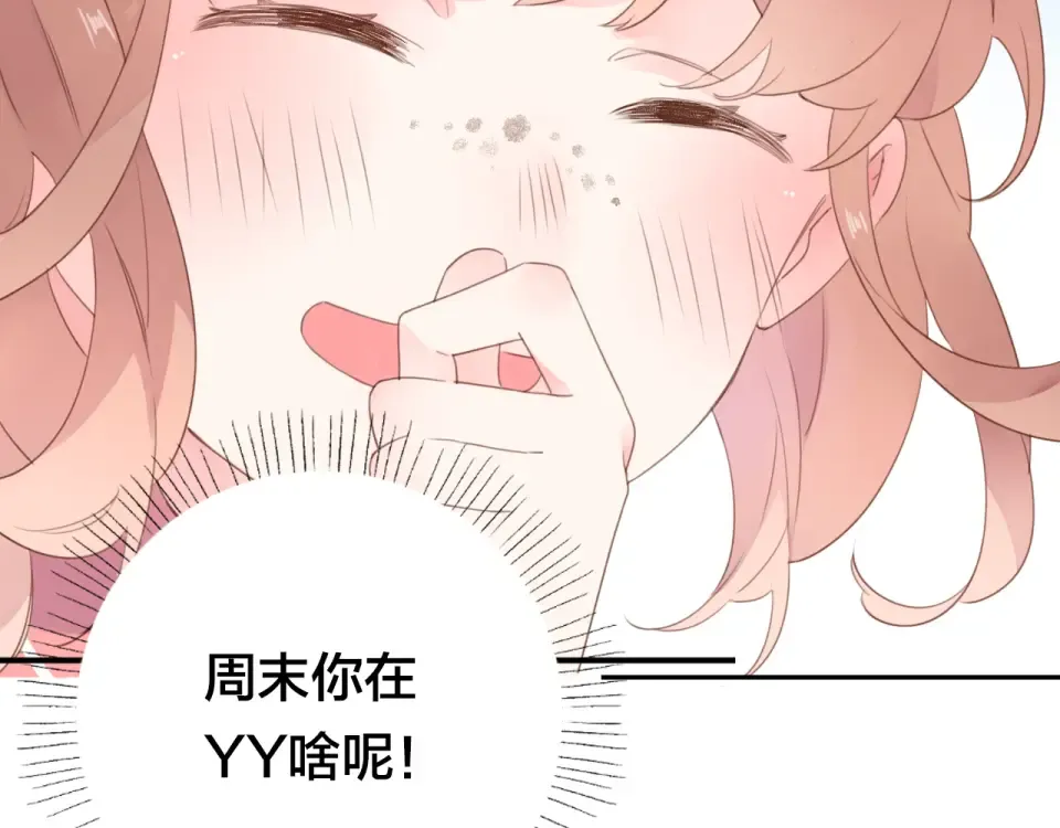 第41话 约定 第54页