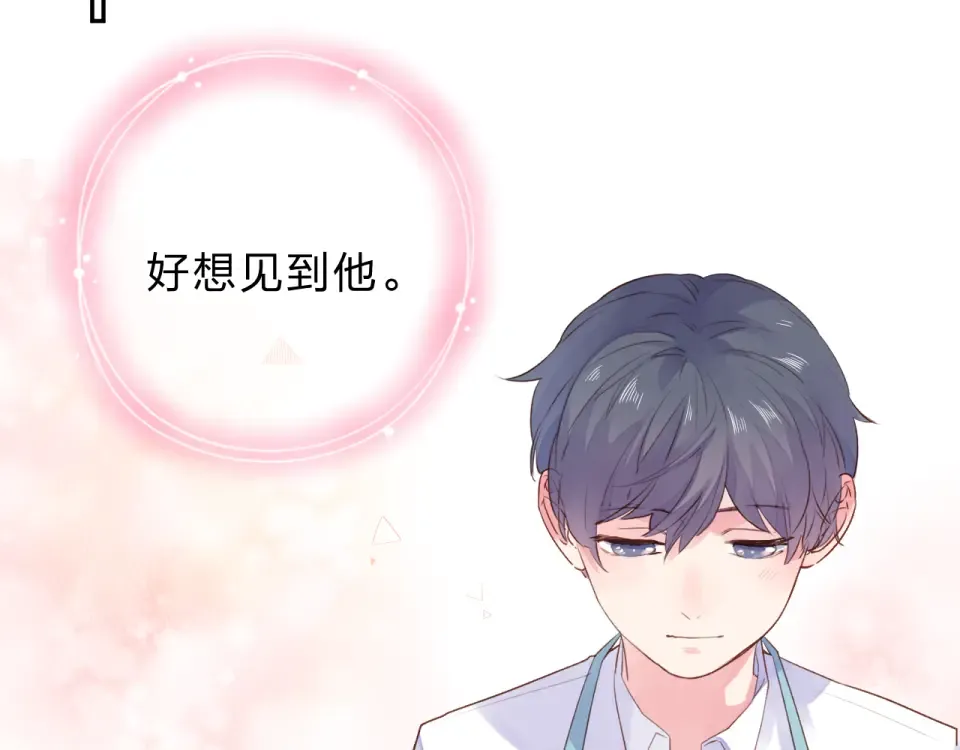 第41话 约定 第61页