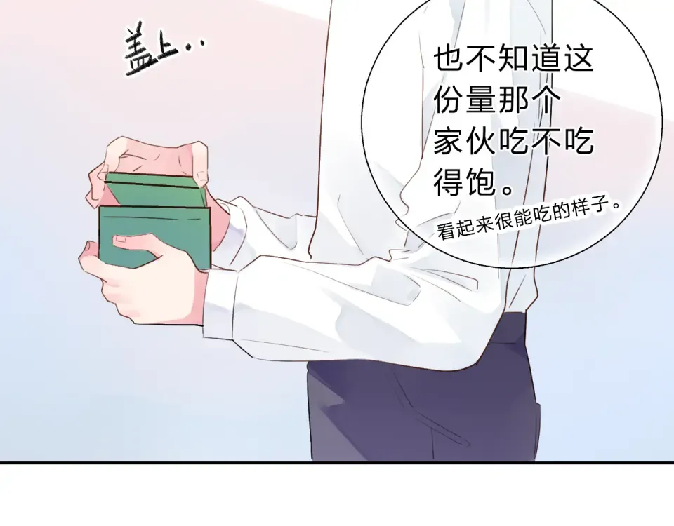 第41话 约定 第67页