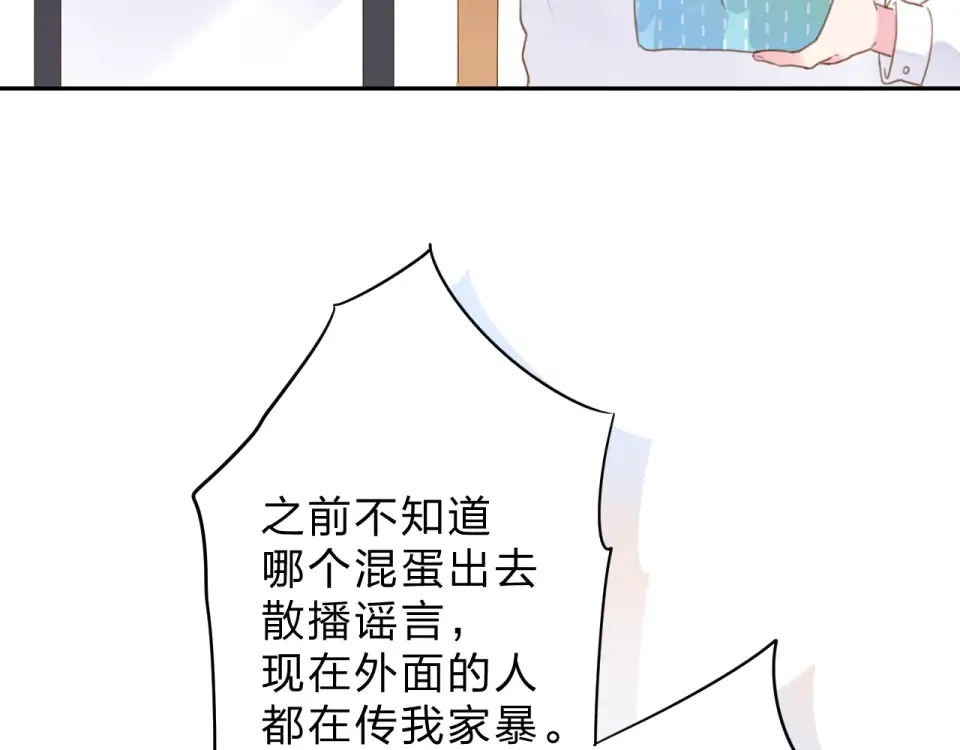 第41话 约定 第69页