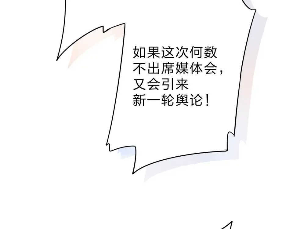 第41话 约定 第70页