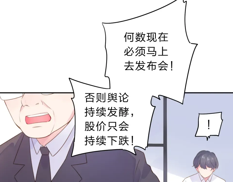 第41话 约定 第71页