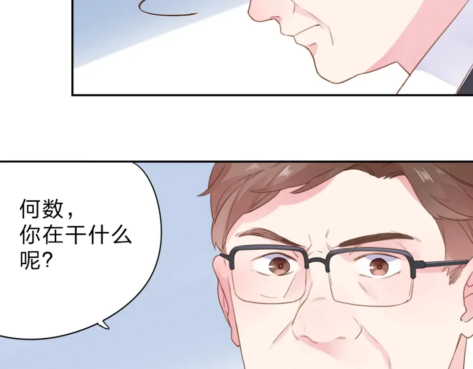 第41话 约定 第73页
