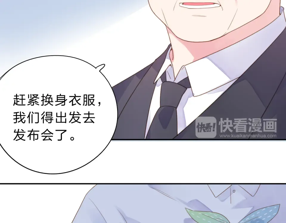 第41话 约定 第74页
