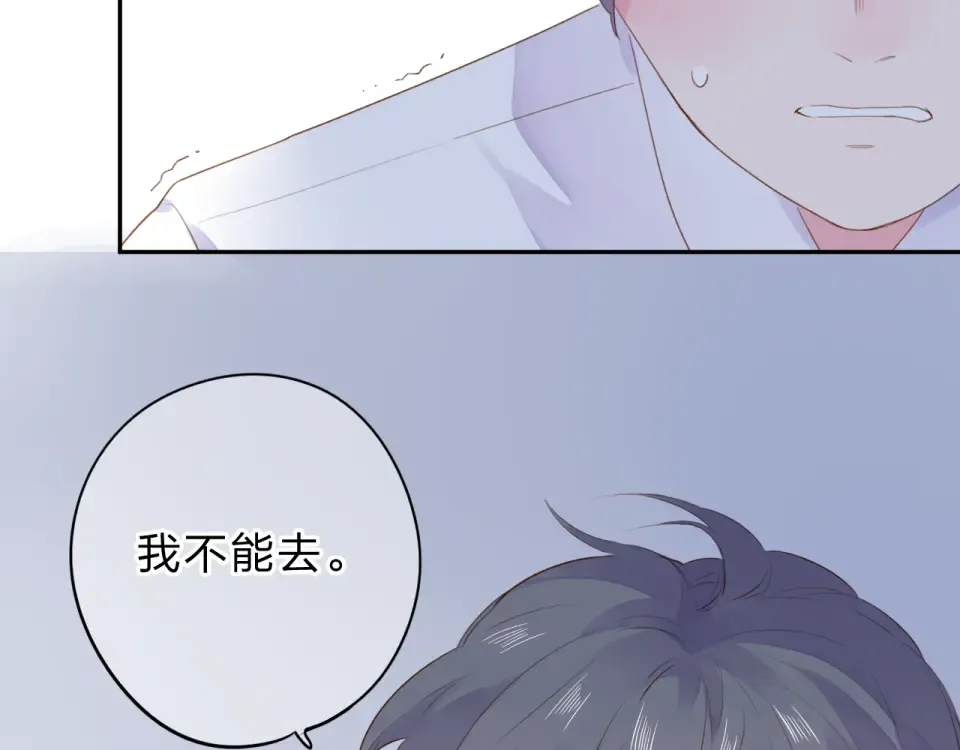 第41话 约定 第76页