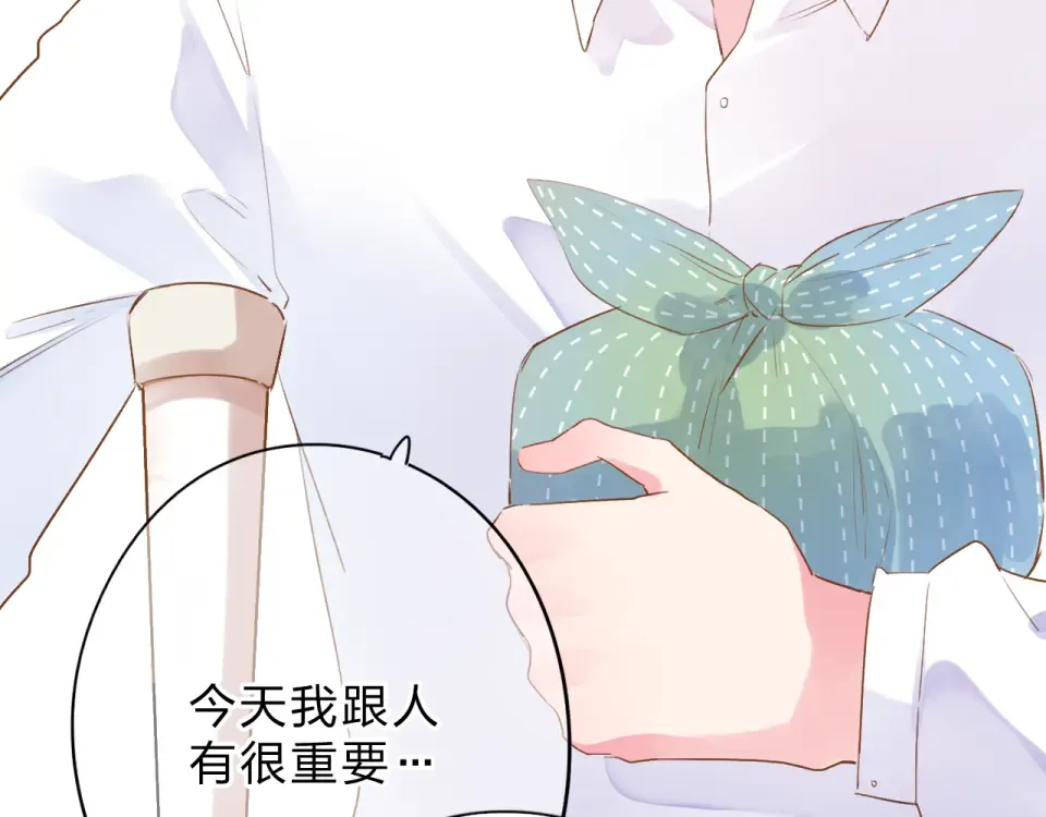 第41话 约定 第78页