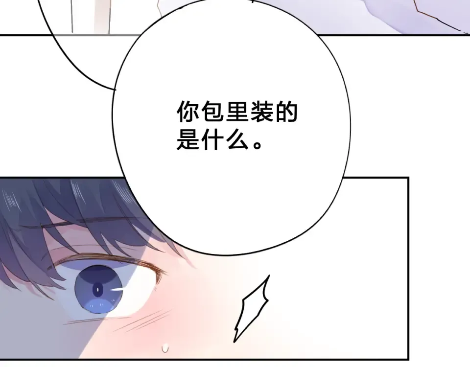 第41话 约定 第79页