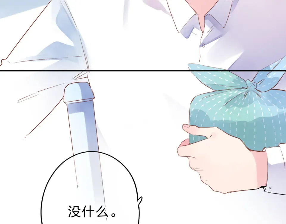 第41话 约定 第85页