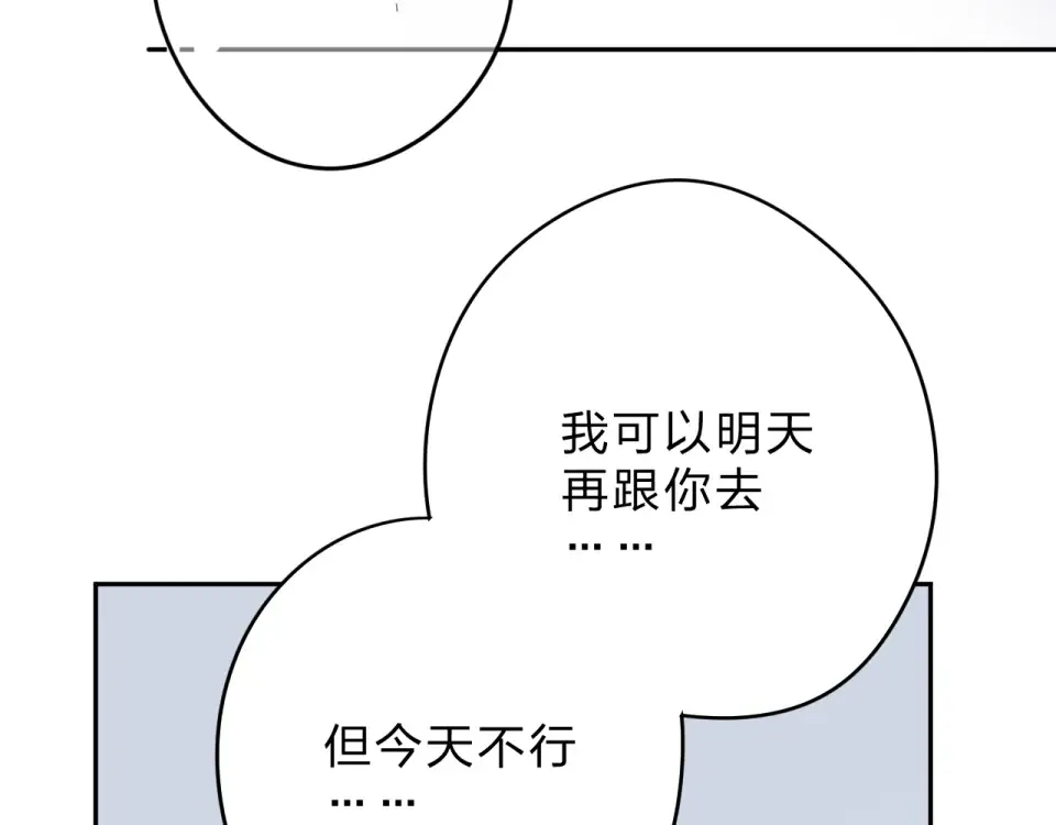 第41话 约定 第86页