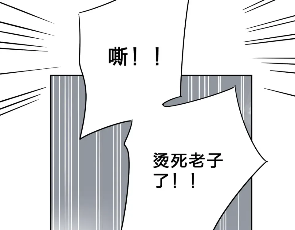 第41话 约定 第89页