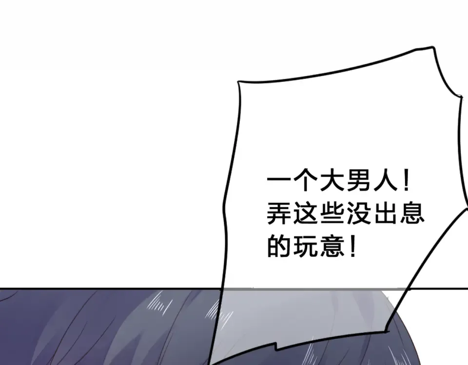 第41话 约定 第98页
