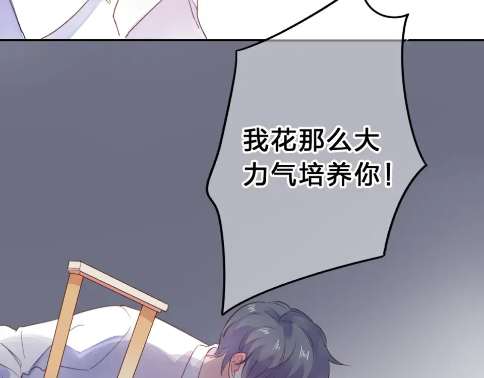 第41话 约定 第102页