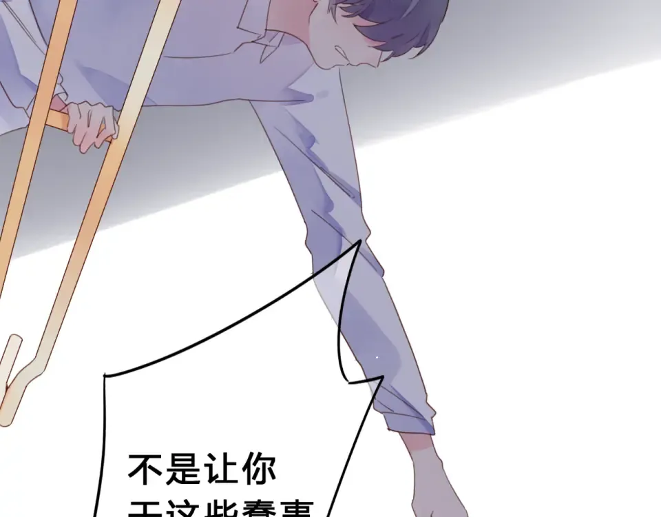 第41话 约定 第103页